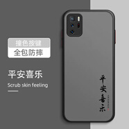 小米紅米Note10Pro-5G手機(jī)殼小米M2104K10AC保護(hù)套Redmi1Opor全包防摔 膚感磨砂殼-平安喜樂+手機(jī)膜 紅米note10pro5g
