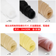 津樂歐根紗布料歐根紗鏡頭蒙紗光斑拍照柔光紗蒙鏡頭濾鏡紗加密黑紗白 精選6色各2片 共12片