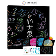 亮世界 第二十屆文津圖書獎少兒類首獎 吳啟昇 楊志成作品