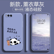 品陌 小米6/小米6X液態(tài)硅膠膚感手機(jī)軟殼保護(hù)套 防摔個(gè)性可愛(ài)卡通男女潮殼 小米6 薰衣草灰-熬夜養(yǎng)生