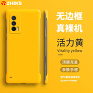 芝客 iqooneo5手機(jī)殼 iqooneo5s保護(hù)套防摔超薄散熱無(wú)邊框半包簡(jiǎn)約純色硬殼 IQOONeo5【黃色】