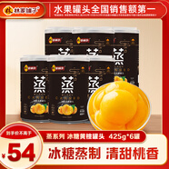 林家鋪?zhàn)狱S桃罐頭425g 品牌爆款 居家零食 【蒸系列-冰糖黃桃】425g*6罐