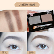 魅顏堂雙色眉粉送眉刷不卡粉防水防汗易上色服帖眉膏粉筆 04#深灰+咖色