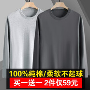 戰(zhàn)浩【2件】純棉長袖T恤男春秋圓領(lǐng)純色中青年寬松大碼打底衫重磅秋衣 灰色+鐵灰色 M 建議【105-120斤】