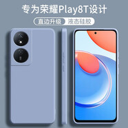 顧京 榮耀Play8T手機殼CLK-AN00新款5G液態(tài)硅膠鏡頭全包圍防摔超薄簡(jiǎn)約男女保護套 榮耀Play8T【薰衣灰】單殼