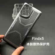 OPPO原裝OPPO Findx5Pro原裝手機殼OPPOFindx5硅膠保護套防摔 Findx5 冰膚散熱殼