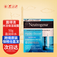 露得清（Neutrogena）面霜乳霜維A醇抗皺修護水活煥新盈透保濕日霜晚霜凝霜 水活保濕凝霜50ml 法國產(chǎn)