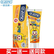 歐志姆（O-ZONE）韓國(guó)原裝進(jìn)口ID牙膏亮白去口氣去牙漬牙垢牙齒口腔防蛀潔牙 兒童牙膏香橙味60g（1-6歲）2支