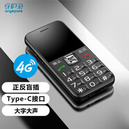 守護(hù)寶中興 K580 老人手機(jī) 4G全網(wǎng)通 帶定位 老人老年手機(jī) 雙卡雙待學(xué)生手機(jī) 與k580s隨機(jī)發(fā)黑色 4G全網(wǎng)通