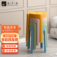 九千谷塑料凳子家用加厚可疊放風(fēng)車(chē)圓凳現代簡(jiǎn)約客廳餐桌塑膠椅子4239