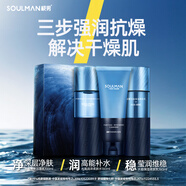 極男 水能男士護膚品套裝 洗面奶水乳深層清潔補水保濕送男友禮盒