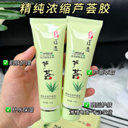 采萃精純濃縮蘆薈膠曬后補水保濕護膚凝膠肌膚干燥補水學生男女士 蘆薈膠52g二支