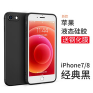 英悅 適用蘋果7/8手機殼iPhone8 Plus直邊軟殼液態(tài)硅膠鏡頭全包防摔防塵新款簡約散熱保護套 蘋果7/8【經(jīng)典黑】液態(tài)硅膠·贈鋼化膜