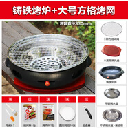 途客鑄鐵韓式碳烤爐家用商用日式烤肉鍋圓形燒烤爐炭火烤肉店鍋具 鑄鐵烤爐+330烤網(wǎng)