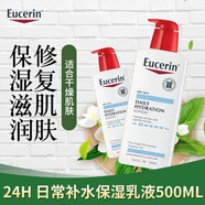 優(yōu)色林（Eucerin）美國Eucerin優(yōu)色林干皮深層滋養修護補水保濕乳液500ml/瓶 無(wú)香型 500ml 1瓶 日常補水保濕
