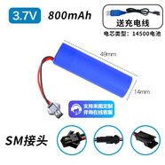 德力普（Delipow） 3.7V14500鋰電池18650大容量兒童遙控玩具車7.4V可定制充電電池組 3.7V14500鋰電池800毫安-默認(rèn)SM接頭