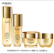 美素（MAYSU）i方花胚尊享禮盒水乳精華面霜眼霜套裝套盒化妝品 美容液+精華液+面霜+眼霜