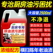 家可美重油污清潔劑強(qiáng)力去重油污廚房專用油污凈廚房灶臺(tái)油煙機(jī)清洗劑 2500ml*1廚房專用除油漬污漬劑