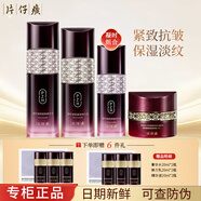 片仔癀牌凝時(shí)素顏緊致套裝 補(bǔ)水保濕提拉緊致化妝品抗皺舒緩護(hù)膚品 (水+乳+晚霜)+精華