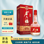 金六福五星四星系列 濃香型純糧酒商務(wù)宴請禮盒裝 新老款隨機發(fā)節(jié)日送禮 52度 500mL 1瓶 金六福三星