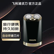 飛利浦電動(dòng)剃須刀HQ801/HQ802/803/130/136/HS199進(jìn)口雙刀頭便攜刮胡刀 HS199普通裝【充電款】