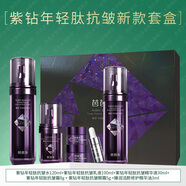 芭芭多紫鉆年輕肽抗皺套盒三件套裝 六件套 潔面水精華眼霜乳液淡紋保濕 新款紫鉆套盒（水+精華+乳液）