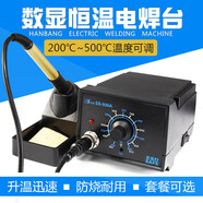 定制漢邦936A恒溫焊臺可調溫電烙鐵套裝手機電子維修洛鐵焊接工具 SS-938A__套餐六
