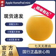 蘋果Apple HomePod 二手智能音響 一代/蘋果 HomePod mini  音箱 蘋果音箱  HomePod mini 國行黃 全套