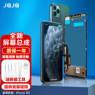 JQJQ 蘋果XR屏幕 iphoneXR屏幕手機(jī)液晶顯示內(nèi)外花屏爆屏碎屏維修更換全新觸摸屏 蘋果XR屏幕總成