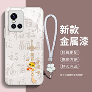 班藍(lán) 2025蛇年適用VIVOS10Pro新款手機殼S9e\S7t\S6紅色諸事皆順全包防摔高級超薄玻璃女款保護(hù)套 古董白-A19諸事皆順+花手鏈 VIVOS10PRO