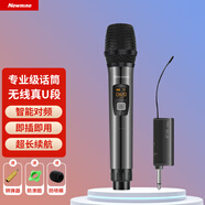 紐曼（Newmine） MC57充電無線麥克風(fēng)一拖一話筒U段家庭KTV唱歌演講舞臺K歌會議音箱音響功放金屬可調(diào)頻 錆色