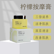 TUX龔俊韓國aboutme檸檬膏按摩霜清潔面部嫩白新款新款 新版檸檬按摩 膏 一瓶裝