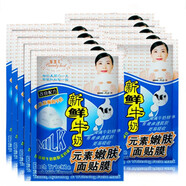 露皙蘭美主人野生苦瓜精華面膜10片/盒蘆薈清爽水潤清潔滋養 牛奶面膜2盒