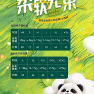 小歪歪嬰兒紙尿褲新生寶寶尿不濕超薄透氣干爽瞬吸男女通用 拉拉褲XXXXL碼34片
