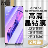 邁朗詩 適用OPPO A8鋼化膜PDBM00手機(jī)膜高清護(hù)眼全屏覆蓋防爆玻璃手機(jī)貼膜 OPPO A8鋼化膜【高清全透明】2片裝
