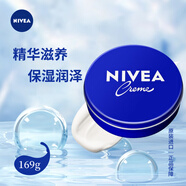 妮維雅(NIVEA)藍罐面霜169g大容量保濕滋潤正品