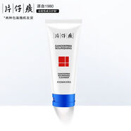 片仔癀洗面奶煙酰胺潔面敏感肌可用潔面乳溫和清潔控油氨基酸潔面乳 靈芝臻養煥顏潔面乳100g【溫和】