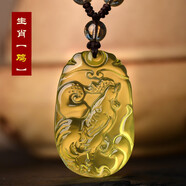 紫葶天然黃水晶十二生肖吊墜項(xiàng)鏈男女款掛件掛墜飾品禮物 黃水晶生肖屬雞-搭配半珠鏈