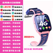 X青少年兒童電話手表10X/4pro初高中學(xué)生可插卡Z5智能學(xué)生防水防摔定位男女小孩 A5粉+人臉識(shí)別++學(xué)習(xí)APP+大電池+九重定
