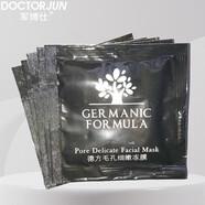 軍博仕下單即送精美大禮包 單拍不發(fā)貨蘆薈膠健膚霜 角質(zhì)霜 凍膜 試用裝 毛孔凍膜試用裝袋包 3g