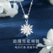 銀千惠999純銀雪花項鏈女款高級感輕奢吊墜時(shí)尚女士生日禮物送女友老婆 浪漫雪花項鏈/升級加大加厚雪花+七倉配送/當次日達 999足銀女生禮物/高端玫瑰花禮盒/配首飾證書(shū)