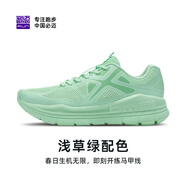 必邁必邁bmai必邁遠征者Pure跑步運動鞋厚道輕便透氣防滑耐磨跑鞋跳繩 淺草綠女 34