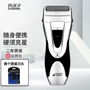 真漢子Trueman/真漢子360充電式電動(dòng)剃須刀全身水洗往復式刮胡刀 香檳銀【全身水洗】+刀頭