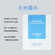 WISWIS玻尿酸面膜24片 熬夜補水保濕控油提亮膚色收縮毛孔學(xué)生男女士 10片散裝
