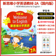 香港朗文 新思維小學英語 新版Gold longman welcome to English少兒英語外國語學校專用教材 小學英語 2A學生課本（含APP）