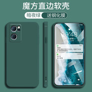 悅研 OPPOReno7手機殼PFJM10保護套新款5G潮牌Reno7男女款全包直邊防摔液態(tài)硅膠殼 暗夜綠-純色+高清防爆鋼化膜