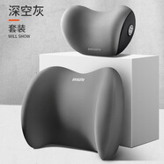 AWESOME汽車頭枕護(hù)頸枕車用航空級頸部靠枕車載車內(nèi)座椅夏季駕駛頭靠枕頭 頭枕+腰靠-1套裝 灰色