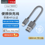 MOSHI蘋果手機數據線短線USB快充充電線便攜Integra?強韌系列鈦灰0.25m 適用iPhone14/13/12pro/max 灰色