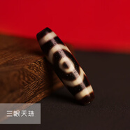 九色云天珠天然西藏真品手串男至純?nèi)劬叛刍⒀垃旇У鯄嬫i骨鏈項鏈女款 三眼天珠