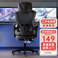 錦汐 電腦椅家用辦公椅子靠背人體工學(xué)椅學(xué)習(xí)轉(zhuǎn)椅老板座椅游戲電競椅 【可后躺】黑框黑網(wǎng)